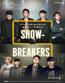 SHOW BREAKERS: 솔루션스 & 더매거스 [강남]