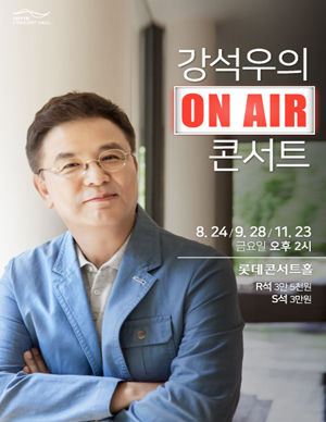 L.Concert, 강석우의 온 에어 콘서트 포스터