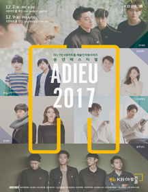 ADIEU [강남]