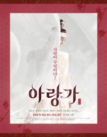 아랑가