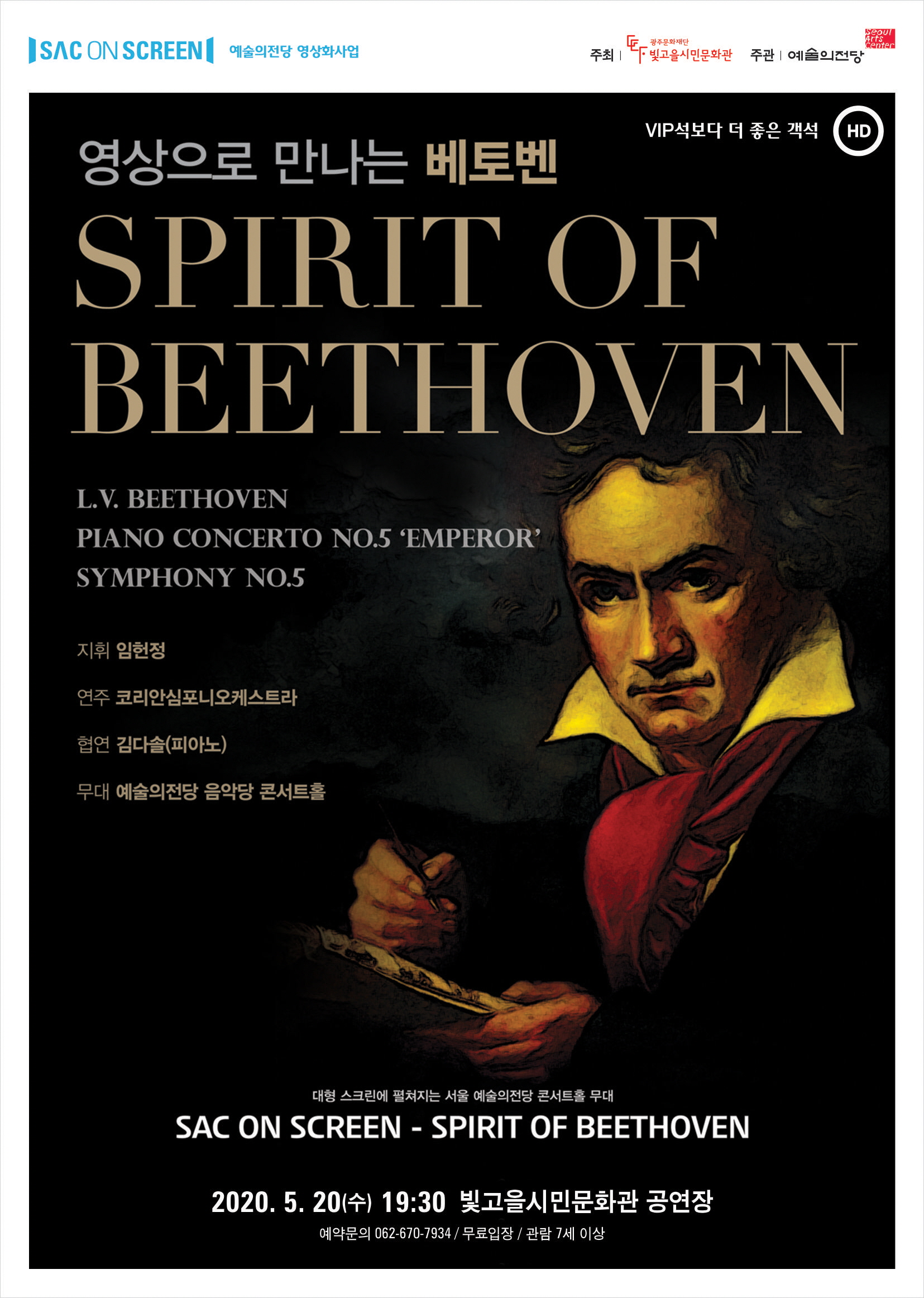 SAC on screen, Spirit of Beethoven