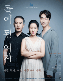 돌이 된 여자
