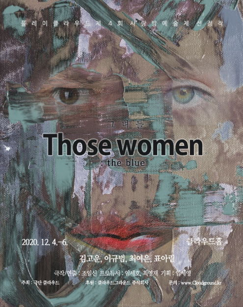 그녀들