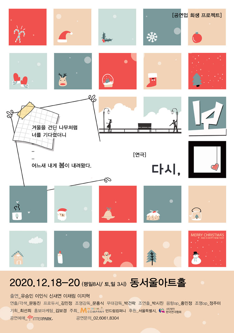 다시,봄