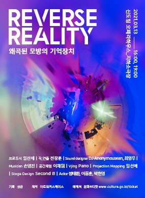 Reverse Reality