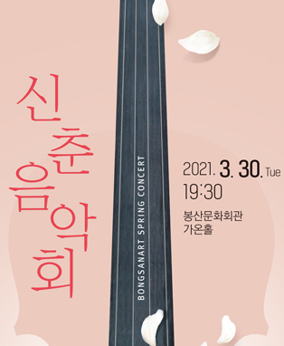 정호윤, 김순영, 진성과 함께하는 신춘음악회