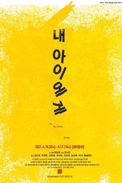 내 아이에게