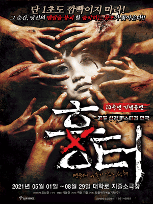 흉터