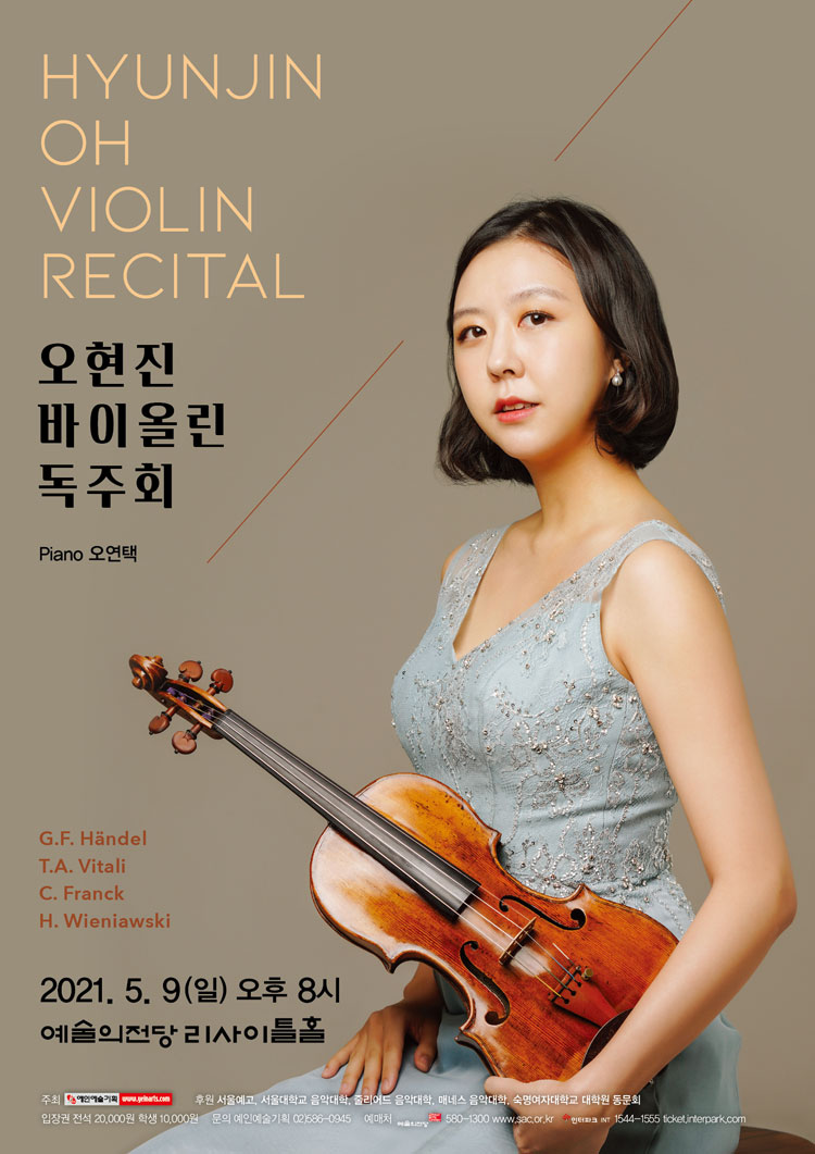 오현진 바이올린 독주회 사진 1