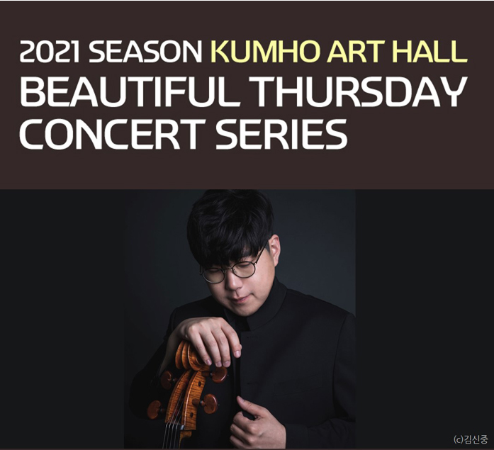 아름다운 목요일, 활의 춤: 심준호 Cello 박종해 Piano 사진 1
