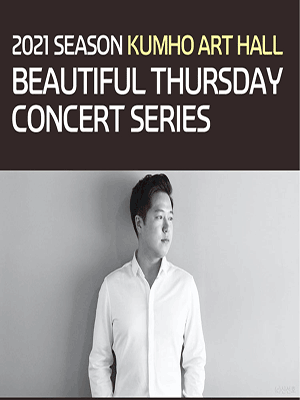 아름다운 목요일, 금호아티스트: 홍민수 Piano 사진 1