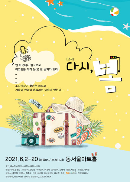 다시,봄