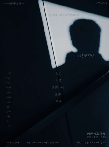 체홉단편선