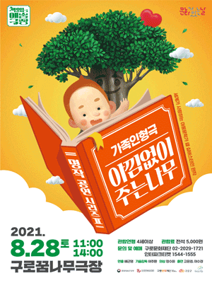 아낌없이 주는 나무