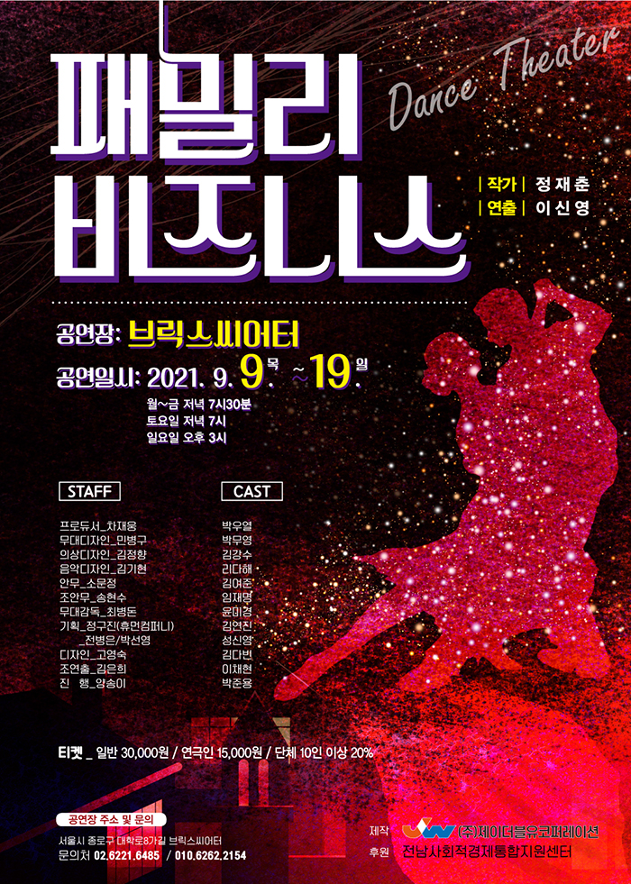 패밀리 비즈니스