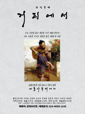거리에서