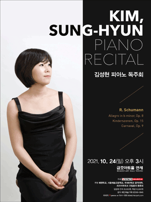김성현 피아노 독주회 사진 1