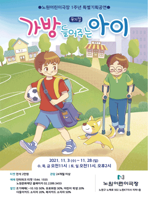 가방을 들어주는 아이