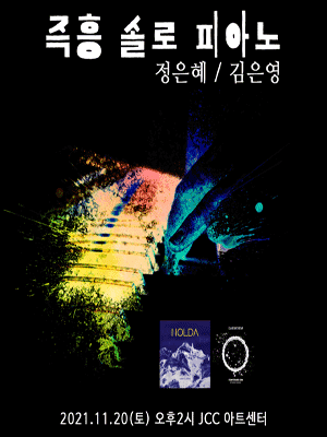 즉흥 솔로 피아노 포스터