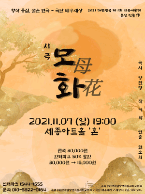 대한민국 치유예술제, 모화