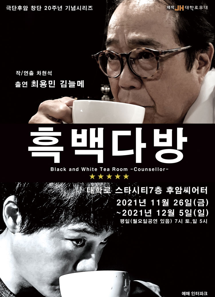 흑백다방