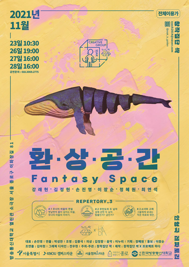 환상공간