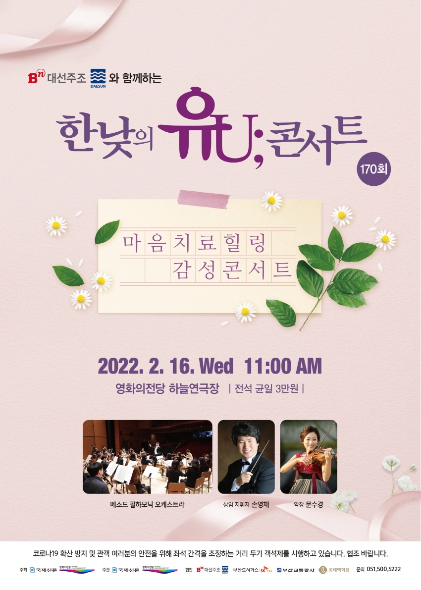 한낮의 유U;콘서트 (2월)