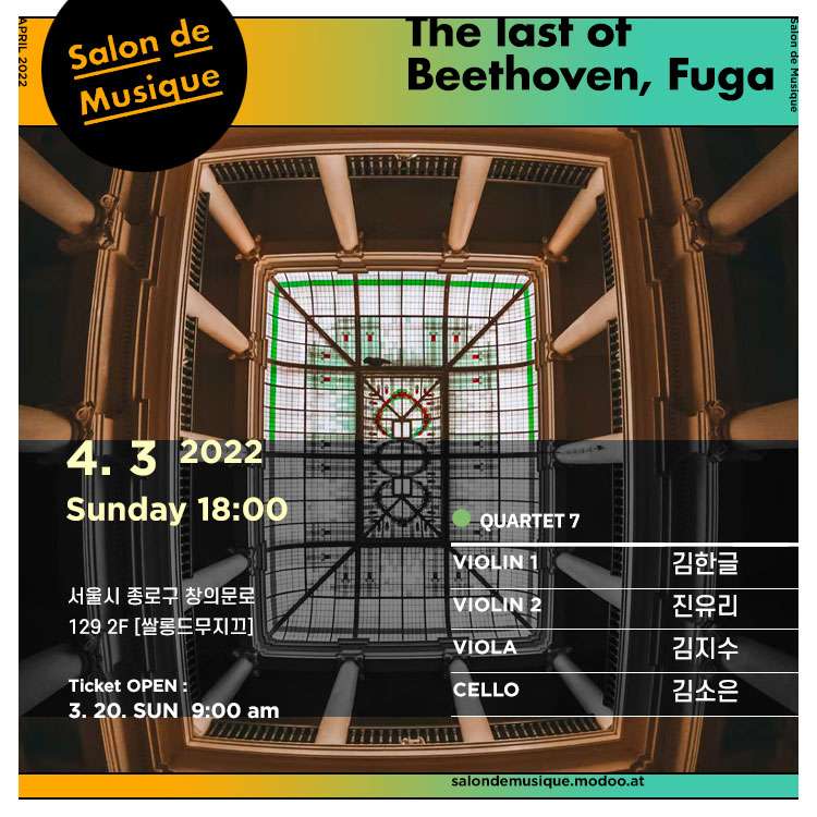 The last of Beethoven, Fuga 포스터