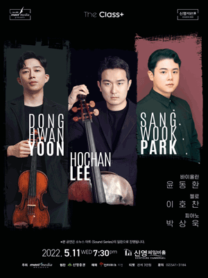 The Class+, 윤동환 이호찬 박상욱 사진 1