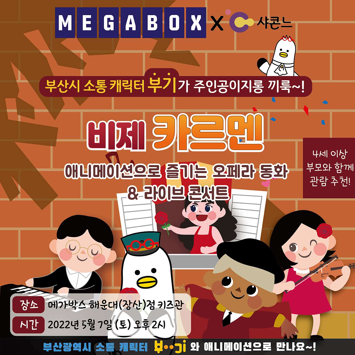 공연시설상세 > 공연시설 > DB 검색 메가박스 [해운대(장산)]