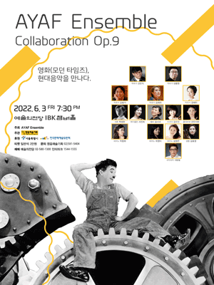 AYAF Ensemble Collaboration Op.9 포스터