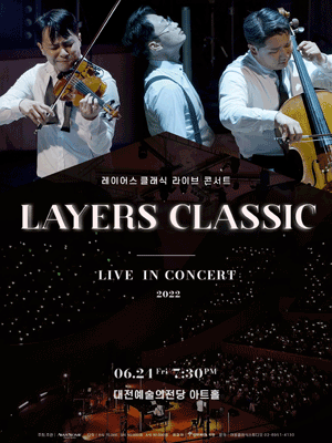 레이어스 클래식 라이브 콘서트 [대전] 포스터