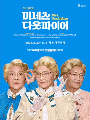 미세스 다웃파이어