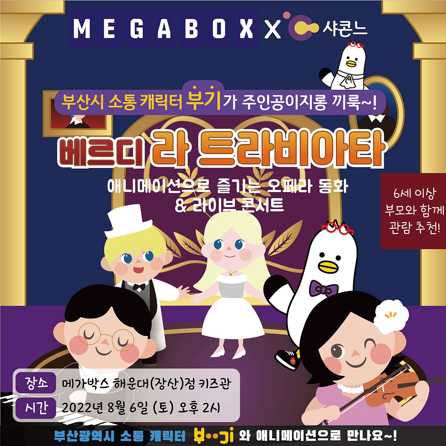 공연시설상세 > 공연시설 > DB 검색 메가박스 [해운대(장산)]
