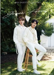 듀에토 Green Forest Concert