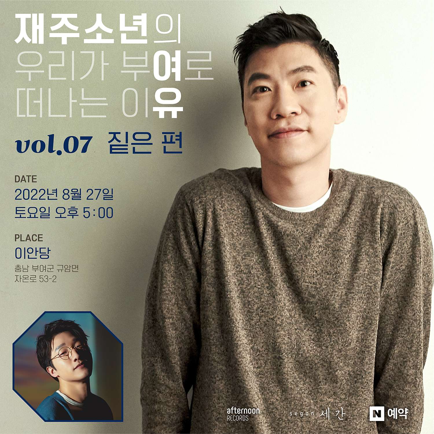 공연시설상세 > 공연시설 > DB 검색 자온양조장 백년한옥 이안당