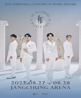포레스텔라 전국투어 콘서트: The Beginning : World Tree [서울(앵콜)] 포스터