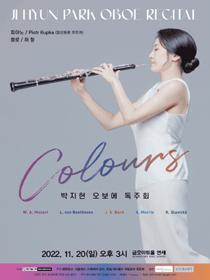 박지현 오보에 독주회 사진 1