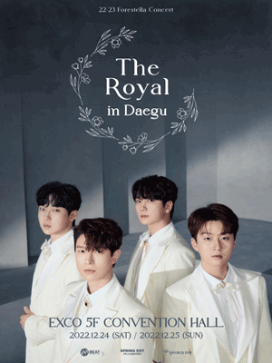 포레스텔라 콘서트: The Royal [대구] 포스터