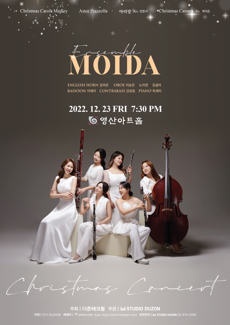 앙상블 MOIDA 크리스마스 콘서트 포스터