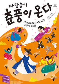 춘풍이 온다 시연회