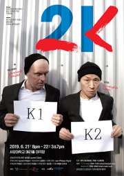 호모루덴스마임컴퍼니 20주년 기획공연: 2K