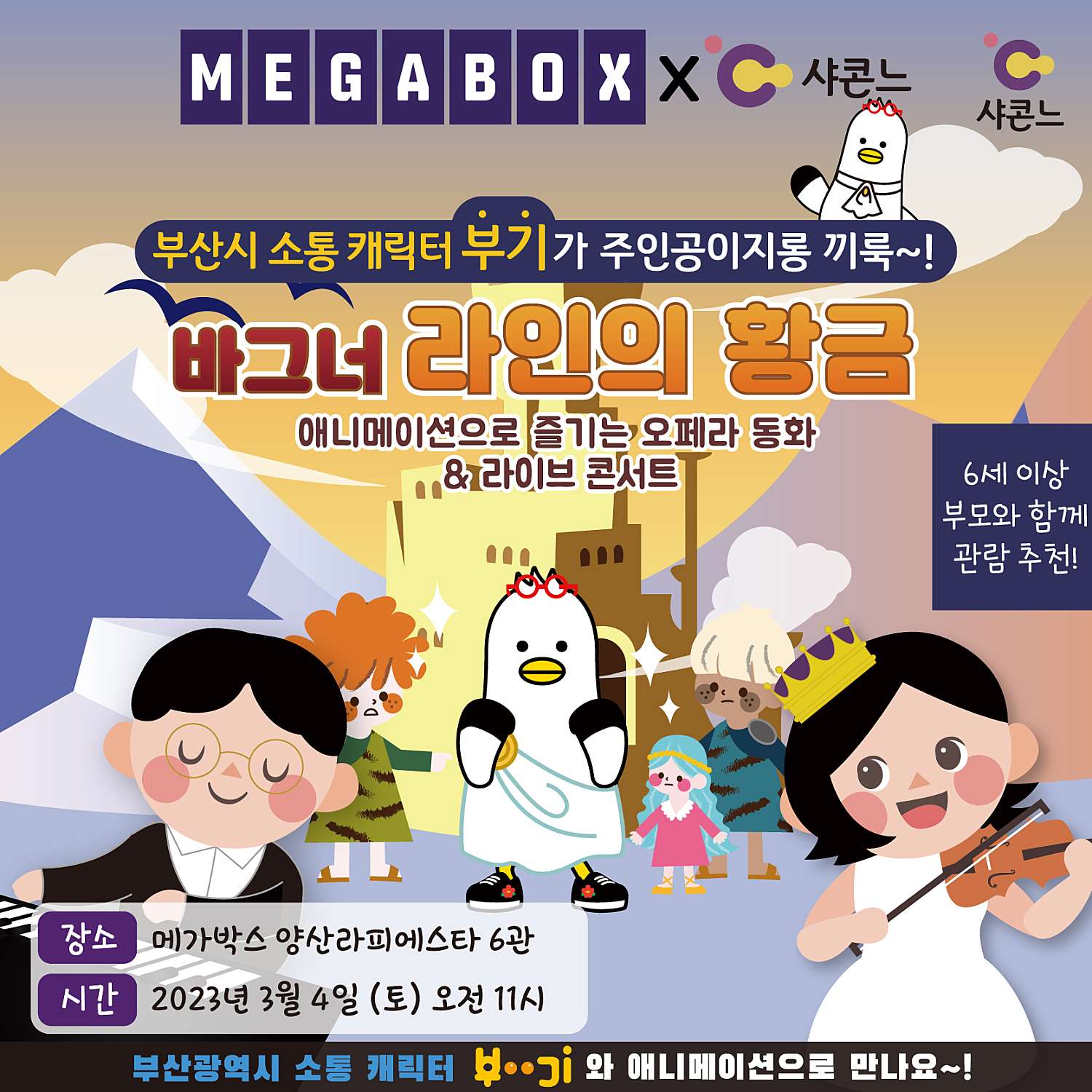 공연시설상세 > 공연시설 > DB 검색 메가박스 [양산]
