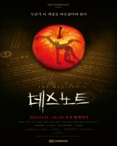 데스노트