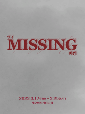 MISSING