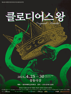 클로디어스 왕