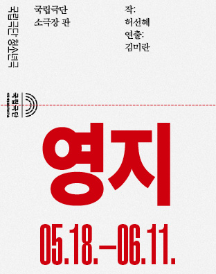 영지