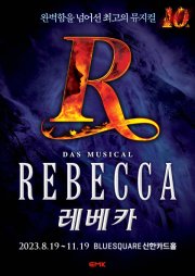 10주년 기념공연, 레베카 [서울 한남]