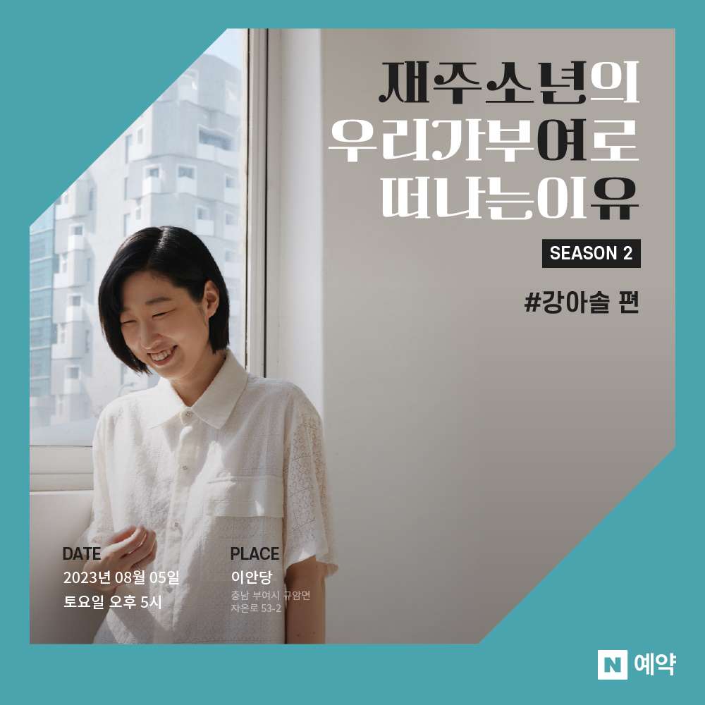 공연시설상세 > 공연시설 > DB 검색 자온양조장 백년한옥 이안당
