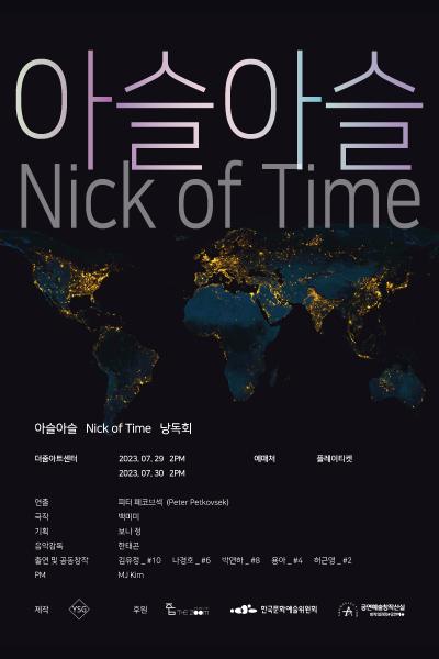 아슬아슬, Nick of Time